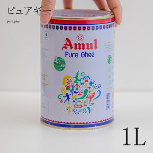 sA M[ A[ 1L Amul Pure Gheey܂o^[ o^[ CfBAM[zo^[IC