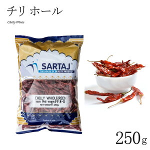 �`�� �z�[�� 250g CHILLY WHOLE RED ���h�q �ԓ��h�q ���b�h�`�� ���h�� �C���h���� �X�p�C�X �Ɩ��p ��e�� �g�E�K���V �y�T���^�[�W�z�ySARTAJ�z