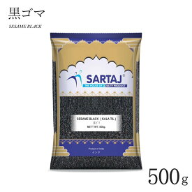 黒ごま 500g SESAME BLACK インド スパイス 業務用 大容量 お得 安い ごま【サルタージ】【SARTAJ】【メール便1個までOK】