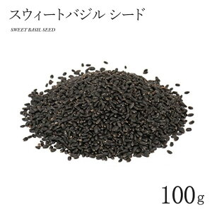XEB[goW V[h 100g SWEET BASIL SEED z[ whole Ch XpCX ƖpyT^[WzySARTAJzy[4܂OKz