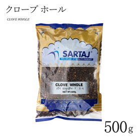 クローブ ホール 500g CLOVE WHOLE インド料理 スパイス 業務用 香辛料 大容量 お得 安い カレー 【サルタージ】【SARTAJ】