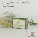 ニーム＆ホーリーバジル石鹸 Neem Tulsi soap 125g カディナチュラル ハンドメイドソープ ハーブ石鹸 アーユルヴェーダ KHADI NATURAL インド製 洗顔 フェイシャル ボディ ハーバル 【メール便7個までOK】