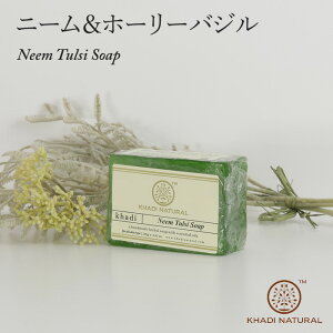 j[z[[oWΌ Neem Tulsi soap 125g JfBi` nhCh\[v n[uΌ A[F[_ KHADI NATURAL Ch  tFCV {fB n[o y[7܂