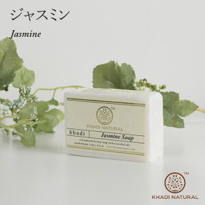 WX~\[v Jasmine soap 125g ΂ JfBi` nhCh\[v n[uΌ A[F[_ KHADI NATURAL Ch  tFCV {fB n[oy[7܂OKz