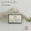 ピュアラベンダーソープ pure lavender soap 125g 石けん カディナチュラル ハンドメイドソープ ハーブ石鹸 せっけん アーユルヴェーダ KHADI NATURAL インド製 洗顔 フェイシャル ボディ ハーバル 【メール便7個までOK】