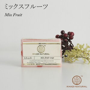 ~bNXt[c\[v Mix Fruit soap 125g ΂ JfBi` nhCh\[v n[uΌ  A[F[_ KHADI NATURAL  tFCV {fB Ch n[o y[