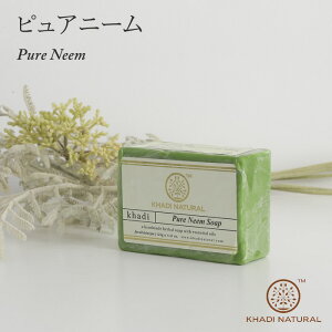 sAj[\[v Pure Neem soap 125g ΂ JfBi` nhCh\[v n[uΌ  A[F[_ KHADI NATURAL Ch n[o  tFCV {fB y[