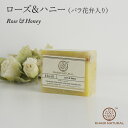ローズ&ハニーソープ(バラ花弁入り) Herbal Rose Honey Soap (with rose petals) 100g 石けん カディナチュラル ハンドメイドソープ ハーブ石鹸 せっけん アーユルヴェーダ KHADI NATURAL インド製 洗顔 フェイシャル ボディ ハーバル 【メール便6個までOK】