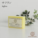 サフランソープ Saffron soap 石けん 125g カディナチュラル ハンドメイドソープ ハーブ石鹸 アーユルヴェーダ KHADI NATURAL インド製 洗顔 フェイシャル ボディ ハーバル 【メール便7個までOK】