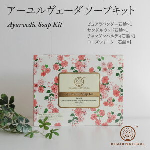 A[F[_\[vZbg ΂ Herbal soap 100g×4 JfBi` nhCh\[v n[uΌ A[F[_ KHADI NATURAL Ch  {fB n[o  AGx 