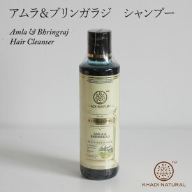 【ノンシリコン・パラベンフリー】アムラ＆ブリンガラジ シャンプー クレンザー 210ml KHADI NATURAL Amla & Bhringraj Hair Cleanser shampoo インド製 アーユルヴェーダ カディ ナチュラル