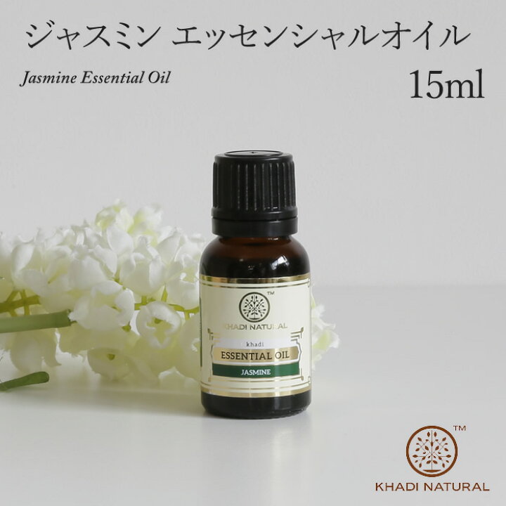 楽天市場】ジャスミン エッセンシャルオイル KHADI NATURAL カディ 