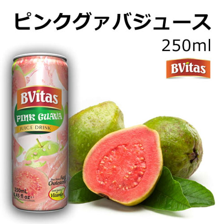 楽天市場】ピンクグァバジュース 250ml フルーツ 缶ジュース インド レストラン 飲料 Bvitas ビビタス ネクター pink guava  juice : サルタージ