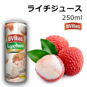 ���C�`�W���[�X 250ml Lychee Juice BVITAS �C���h �t���[�c �ʃW���[�X �y�T���^�[�W�z�ySARTAJ�z