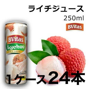 ���C�`�W���[�X 250ml Lychee Juice BVITAS �C���h �t���[�c �ʃW���[�X�y�T���^�[�W�z�ySARTAJ�z�y1�P�[�X24�{ (1�{250ml) �z