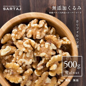 Y 500g   Walnuts {JtHjAY  EH[ibg Hsgp hCt[c e N~ ӓ ibc e yT^[WzySARTAJz