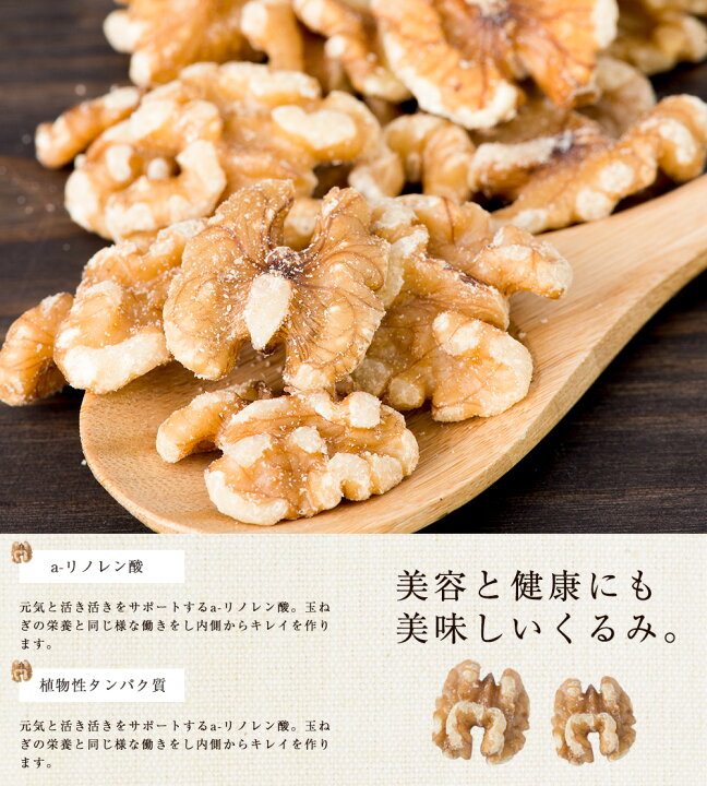 楽天市場】無添加くるみ 500g 無塩 無油 Walnuts 本場カリフォルニア産 