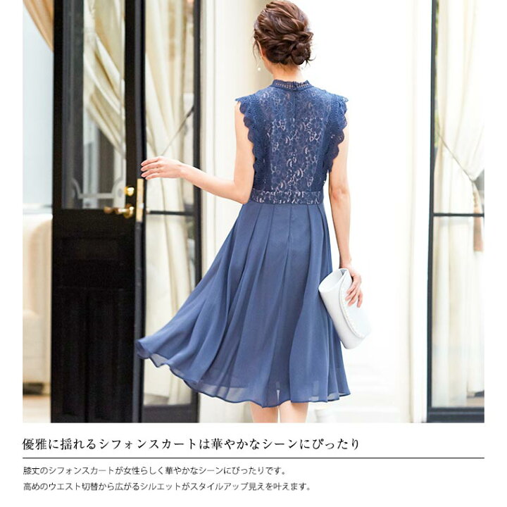 楽天市場 結婚式 ワンピース パーティードレス ドレス レース 花柄 フレア 刺繍 披露宴 二次会 お呼ばれ 成人式 同窓会 ドレス 謝恩会 卒業パーティー 大学生 卒業式 膝丈 春 夏 秋 冬 服 服装 女性 レディース ノースリーブ かわいい おしゃれ 代 30代