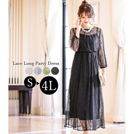 楽天市場 総レース ロングワンピースの通販