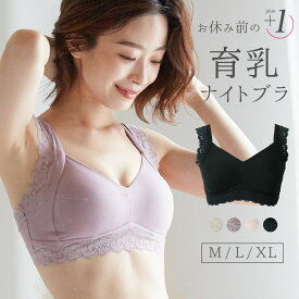 楽天市場 大きいサイズ ナイトブラの通販 楽天市場 大きいサイズ ナイトブラの通販