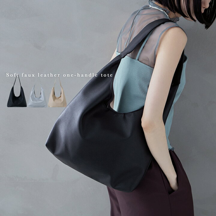 楽天市場】【全品8%オフクーポン】ソフトフェイクレザーワンハンドル 