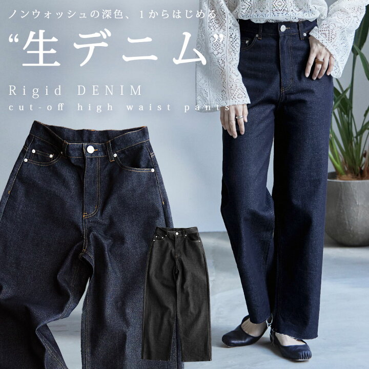 楽天市場】リジットデニムカットオフハイウエストパンツ ボトムス 
