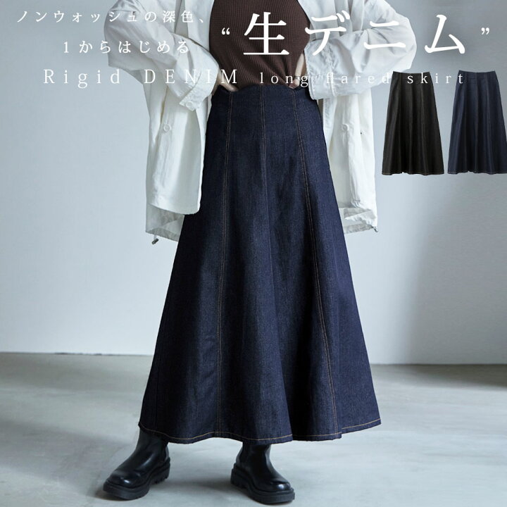 楽天市場】リジットデニムロングフレアスカート ボトムス スカート 