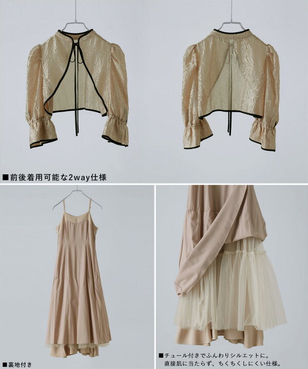 楽天市場】ジャガードボレロ&ウエストタックボリュームドレス  