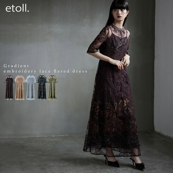 楽天市場】グラデーション刺繍レースフレアドレス ワンピース ワンピ  