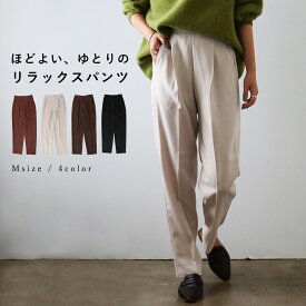 楽天市場 テーパードパンツ レディース 素材 生地 毛糸 ウール パンツ ボトムス レディースファッションの通販 楽天市場 テーパードパンツ レディース 素材 生地 毛糸 ウール パンツ ボトムス レディースファッションの通販