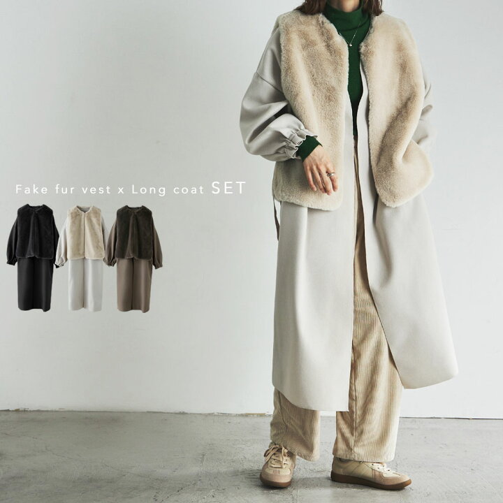 楽天市場】フェイクファーベスト×ロングコートSET アウター コート  