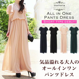 楽天市場 成人式 同窓会 パンツドレスの通販