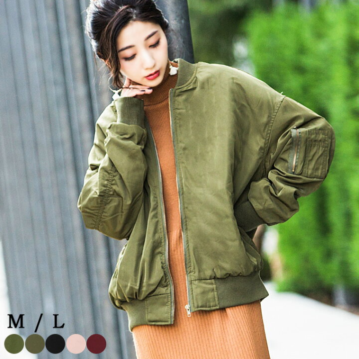 楽天市場 送料無料 Fashionletter Ma 1 レディース ビッグシルエット ビッグma 1 大きめ オーバーサイズ フライトジャケット ブルゾン ボンバージャケット オーバーサイズ ミリタリージャケット アウター ミリタリーブルゾン レディース ジャンパー ダウンジャケット 楽天市場 送料無料 Fashionletter Ma 1 レディース ビッグシルエット ビッグma 1 大きめ オーバーサイズ フライトジャケット ブルゾン ボンバージャケット オーバーサイズ ミリタリージャケット アウター ミリタリーブルゾン レディース ジャンパー ダウンジャケット