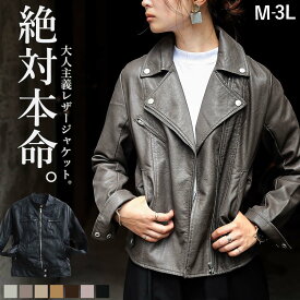楽天市場 ライダースジャケット レディースファッション の通販