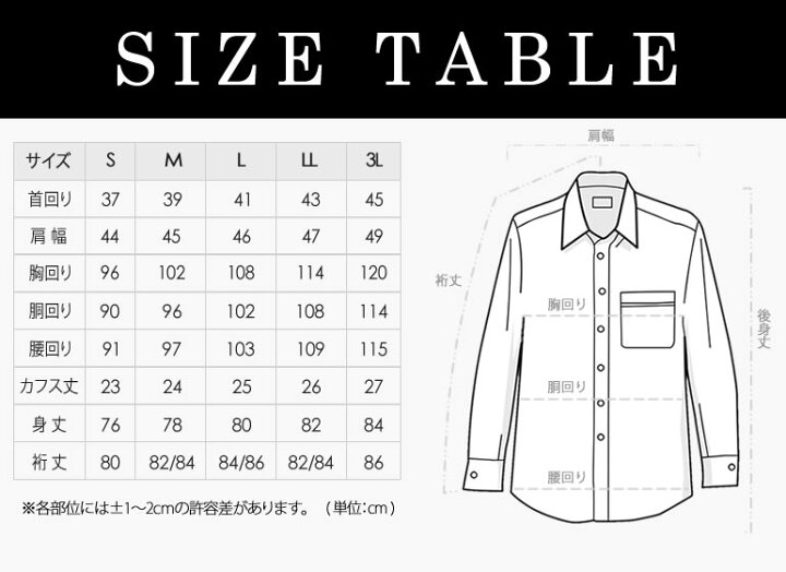 楽天市場 ワイシャツ 形態安定 長袖 スリム メンズ おしゃれ オシャレ 形状記憶 定番 男性用 ビジネス 通勤 出張 仕事 紳士用 営業 結婚式 フォーマル 冠婚葬祭 2次会 あす楽 オールシーズン シャツ わいしゃつ カッターシャツ Yシャツ ドレスシャツ Yシャツ ビジネス