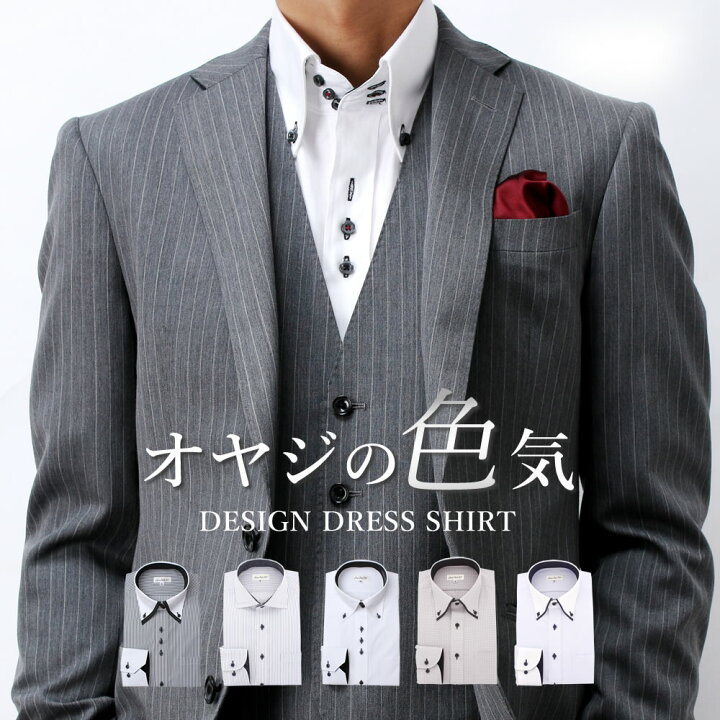 楽天市場 ワイシャツ 形態安定 長袖 スリム メンズ おしゃれ オシャレ 形状記憶 定番 男性用 ビジネス 通勤 出張 仕事 紳士用 営業 結婚式 フォーマル 冠婚葬祭 2次会 あす楽 オールシーズン シャツ わいしゃつ カッターシャツ Yシャツ ドレスシャツ Yシャツ ビジネス 楽天市場 ワイシャツ 形態安定 長袖 スリム メンズ おしゃれ オシャレ 形状記憶 定番 男性用 ビジネス 通勤 出張 仕事 紳士用 営業 結婚式 フォーマル 冠婚葬祭 2次会 あす楽 オールシーズン シャツ わいしゃつ カッターシャツ Yシャツ ドレスシャツ Yシャツ ビジネス