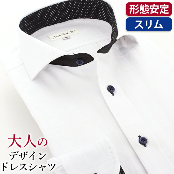 楽天市場 ワイシャツ 形態安定 長袖 スリム メンズ おしゃれ オシャレ 形状記憶 定番 男性用 ビジネス 通勤 出張 仕事 紳士用 営業 結婚式 フォーマル 冠婚葬祭 2次会 オールシーズン シャツ わいしゃつ カッターシャツ Yシャツ ドレスシャツ Yシャツ ビジネスシャツ 父