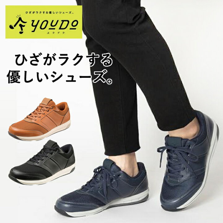 楽天市場 メンズ スニーカー シニア ひざに優しい O脚にお悩みの方に ユウドウ M Youdo ウォーキングシューズ ひざ 関節痛 O脚 矯正 歩きやすい 疲れない メンズ 男性 ウォーキング ミズノ Mizuno 40代 50代 60代 70代 膝 痛 膝関節 ダイエット 健康 痛くない