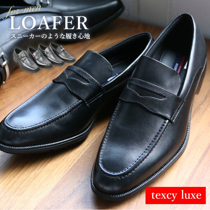 楽天市場 ローファー メンズ 本革 ビジネスシューズ テクシーリュクス Texcy Luxe 革靴 ビジネス 紳士靴 カジュアル シューズ 3e Eee おしゃれ スリッポン ビットローファー モンクストラップ ブラック 幅広 靴 歩きやすい 軽い スニーカー 父 メンズワイシャツ専門店