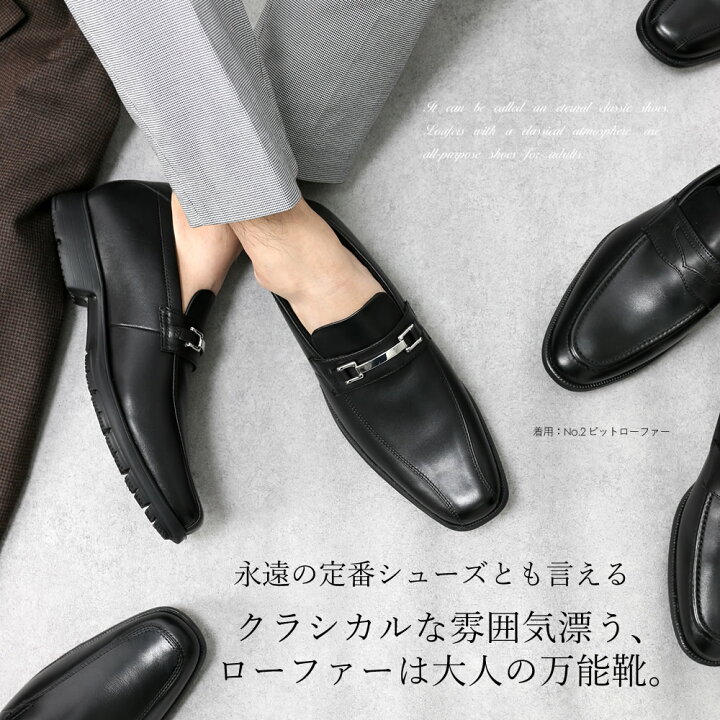 楽天市場 ローファー メンズ 本革 ビジネスシューズ テクシーリュクス Texcy Luxe 革靴 ビジネス 紳士靴 カジュアル シューズ 3e Eee おしゃれ スリッポン ビットローファー モンクストラップ ブラック 幅広 靴 歩きやすい 軽い スニーカー 父の日 メンズワイシャツ