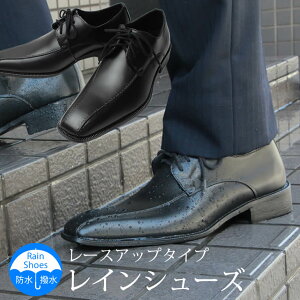 雨の日 靴 メンズ ビジネスの人気商品 通販 価格比較 価格 Com