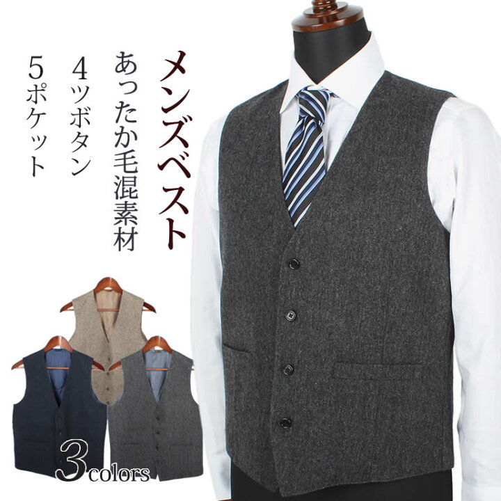 楽天市場 メンズ 毛混ベスト アウター ベスト メンズ 毛混 アウター メンズベスト Cbgc09 紳士用 男性用 ビジネス フォーマル ジレ ノーカラー 4ツボタン ウォーム ビズ 秋 冬 スーツ カジュアル 無地 ストライプ ネイビー 紺 チャコール グレー ブラウン 茶