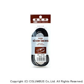 【くたびれた靴紐の替えに】◆ ロービキ靴紐 ブラック メンズ 66cm 靴紐 コロンブス //ユニセックス/男女兼用/4971671-261013 [ビジネスシューズ/靴/ブーツ//ビジネスマン/紳士用/黒/ブラック/丸紐/ロウ/靴紐]【即日出荷】 [M便 1/6]