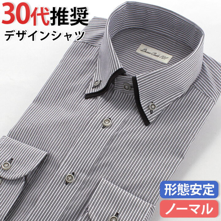 楽天市場 ワイシャツ 形態安定 長袖 標準体 メンズ おしゃれ オシャレ 形状記憶 定番 男性用 ビジネス 通勤 出張 仕事 営業 結婚式 フォーマル 冠婚葬祭 2次会 あす楽 オールシーズン シャツ カッターシャツ Yシャツ ドレスシャツ ビジネスシャツ 父 細身体 楽天市場 ワイシャツ 形態安定 長袖 標準体 メンズ おしゃれ オシャレ 形状記憶 定番 男性用 ビジネス 通勤 出張 仕事 営業 結婚式 フォーマル 冠婚葬祭 2次会 あす楽 オールシーズン シャツ カッターシャツ Yシャツ ドレスシャツ ビジネスシャツ 父 細身体