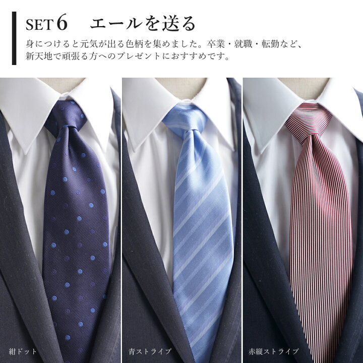楽天市場 ネクタイ ギフト 3本セット ブランド シルク100 日本製 シルクネクタイ 父の日 プレゼント 誕生日 メンズ 男性 代 30代 40 代 50代 ふじやま織り 赤 ストライプ ドット 紳士 冠婚葬祭 フォーマル 結婚式 パーティ 二次会卒業祝い 内祝い 入学 就職祝い 転職