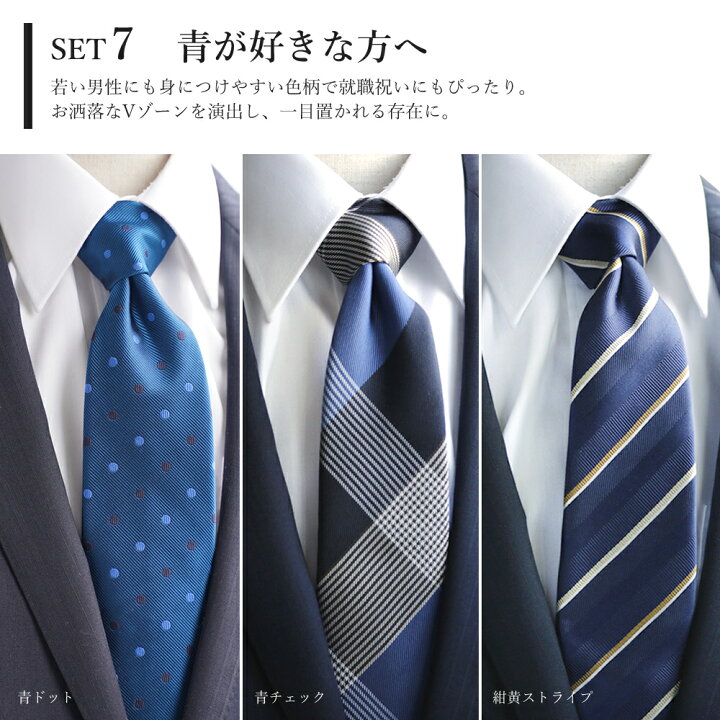 楽天市場 ネクタイ ギフト 3本セット ブランド シルク100 日本製 シルクネクタイ 父の日 プレゼント 誕生日 メンズ 男性 代 30代 40 代 50代 ふじやま織り 赤 ストライプ ドット 紳士 冠婚葬祭 フォーマル 結婚式 パーティ 二次会卒業祝い 内祝い 入学 就職祝い 転職