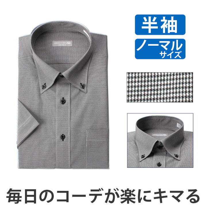 楽天市場 ワイシャツ 形態安定 半袖 メンズ 夏 クールビズ 涼しい ビジカジ 形状記憶 男性 おしゃれ 仕事 紳士用 定番 フォーマル 結婚式 ドレスシャツ 通勤 ビジネス 出張 営業 フォーマル 冠婚葬祭 結婚式 2次会 Yシャツ カッターシャツ Yシャツ わいしゃつ シャツ 父 楽天市場 ワイシャツ 形態安定 半袖 メンズ 夏 クールビズ 涼しい ビジカジ 形状記憶 男性 おしゃれ 仕事 紳士用 定番 フォーマル 結婚式 ドレスシャツ 通勤 ビジネス 出張 営業 フォーマル 冠婚葬祭 結婚式 2次会 Yシャツ カッターシャツ Yシャツ わいしゃつ シャツ 父