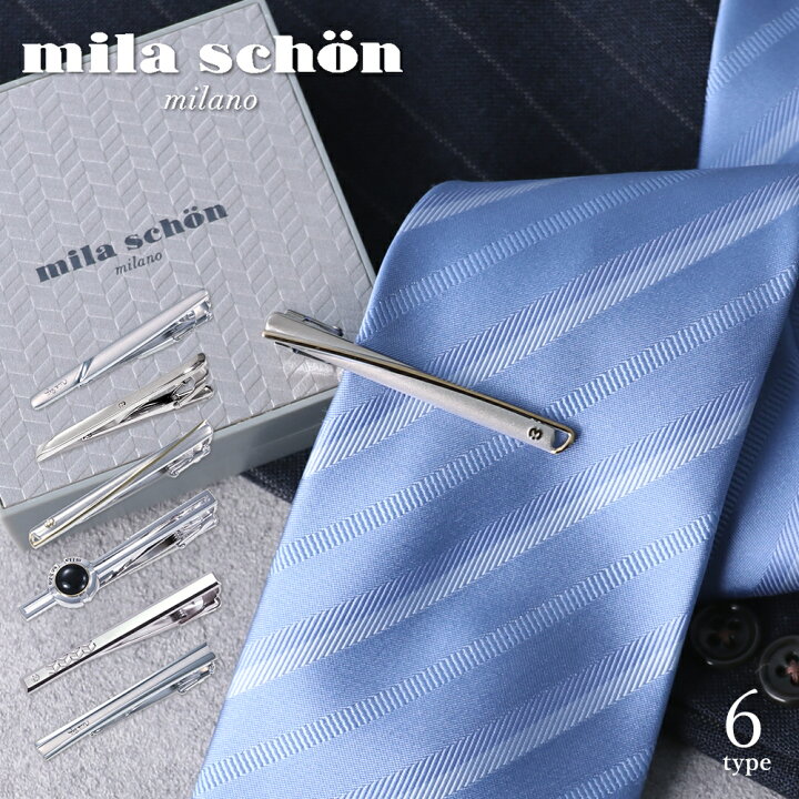 楽天市場 ネクタイピン ミラショーン Mila Schon タイピン メンズ タイバー ミラション タイピン Milaschon ミラ ショーン ブランド 高級 ギフト プレゼント 贈り物 クリスマス 父の日 誕生日 卒業祝い 入学 就職祝い 転職 成人式 入学式 スーツ ネクタイ 紳士小物 楽天市場 ネクタイピン ミラショーン Mila Schon タイピン メンズ タイバー ミラション タイピン Milaschon ミラ ショーン ブランド 高級 ギフト プレゼント 贈り物 クリスマス 父の日 誕生日 卒業祝い 入学 就職祝い 転職 成人式 入学式 スーツ ネクタイ 紳士小物