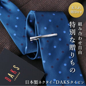 ネクタイピン 可愛い プレゼントの人気商品 通販 価格比較 価格 Com