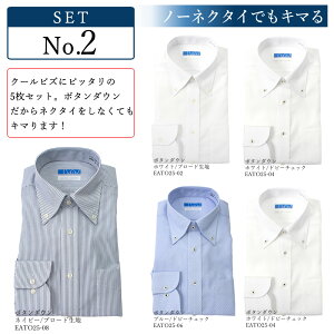 洗濯後返品OKワイシャツ5枚セット長袖形態安定ノーアイロン綿100%すっきりシルエットメンズYシャツ形状記憶ノンアイロンカッターシャツビジネス結婚式ボタンダウンワイドホワイト白ブルーストライプ無地就活おしゃれ